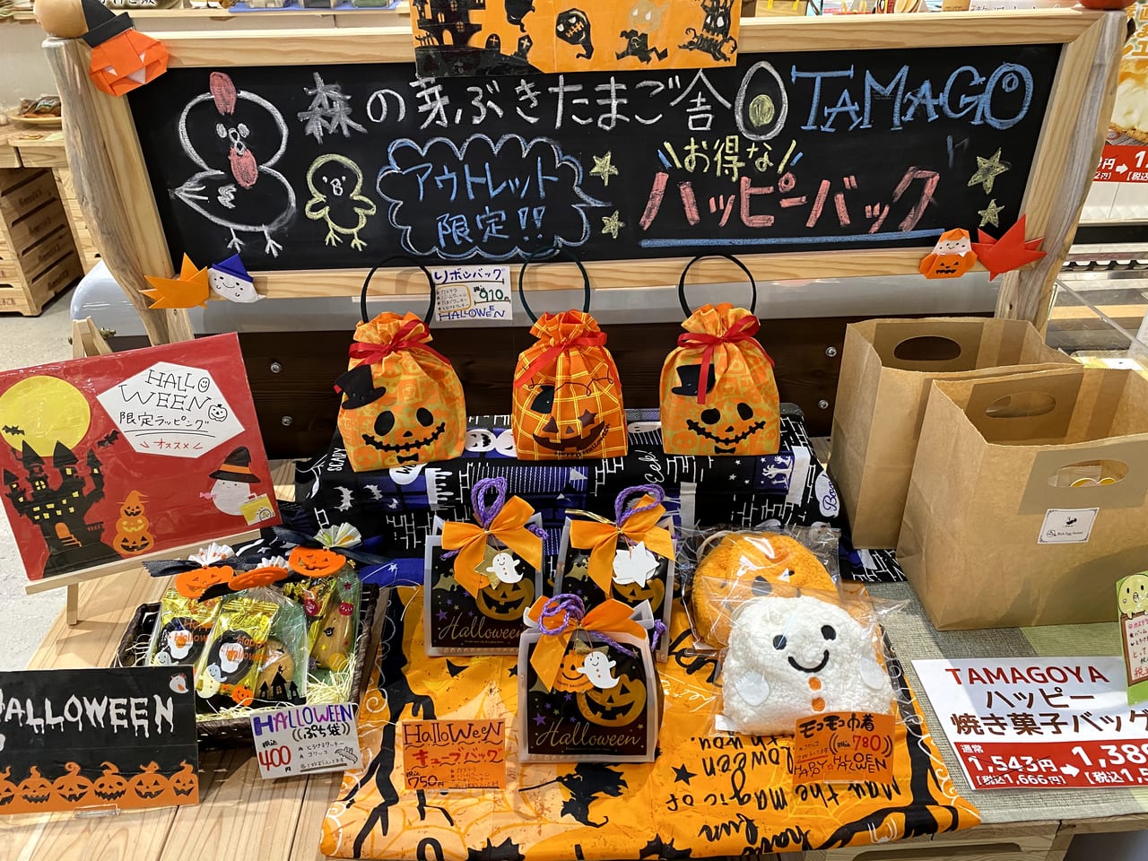 たまご舎ハロウィン