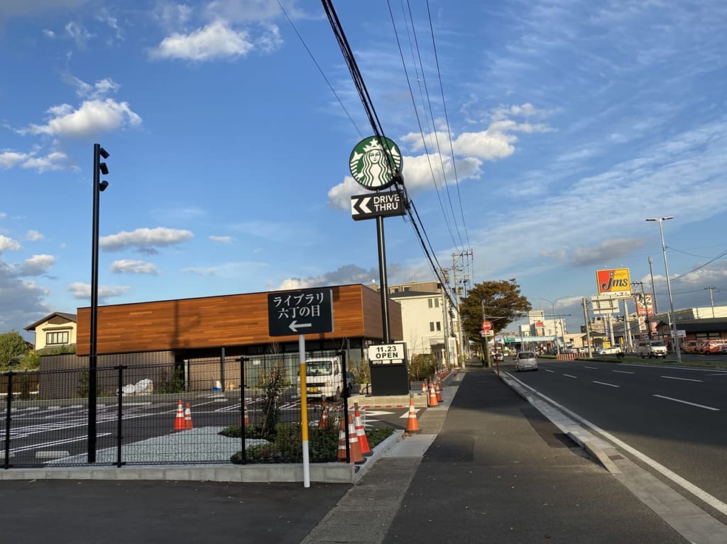 スタバ