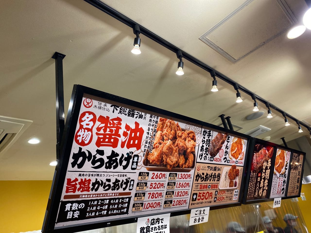 石井商店