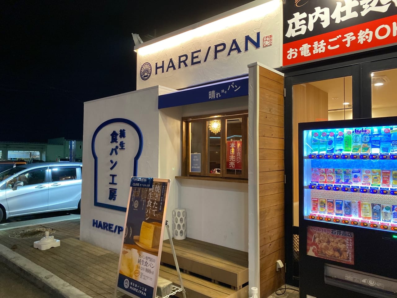 石井商店