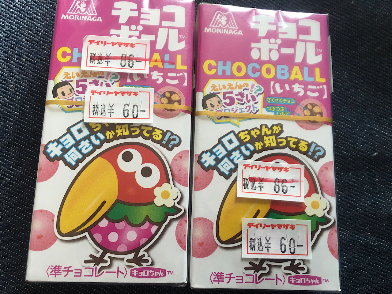 仙台市宮城野区 デイリーヤマザキ東仙台店が3月3日に閉店するそうです お菓子やお酒などが値引きされていました 号外net 仙台市宮城野区 若林区