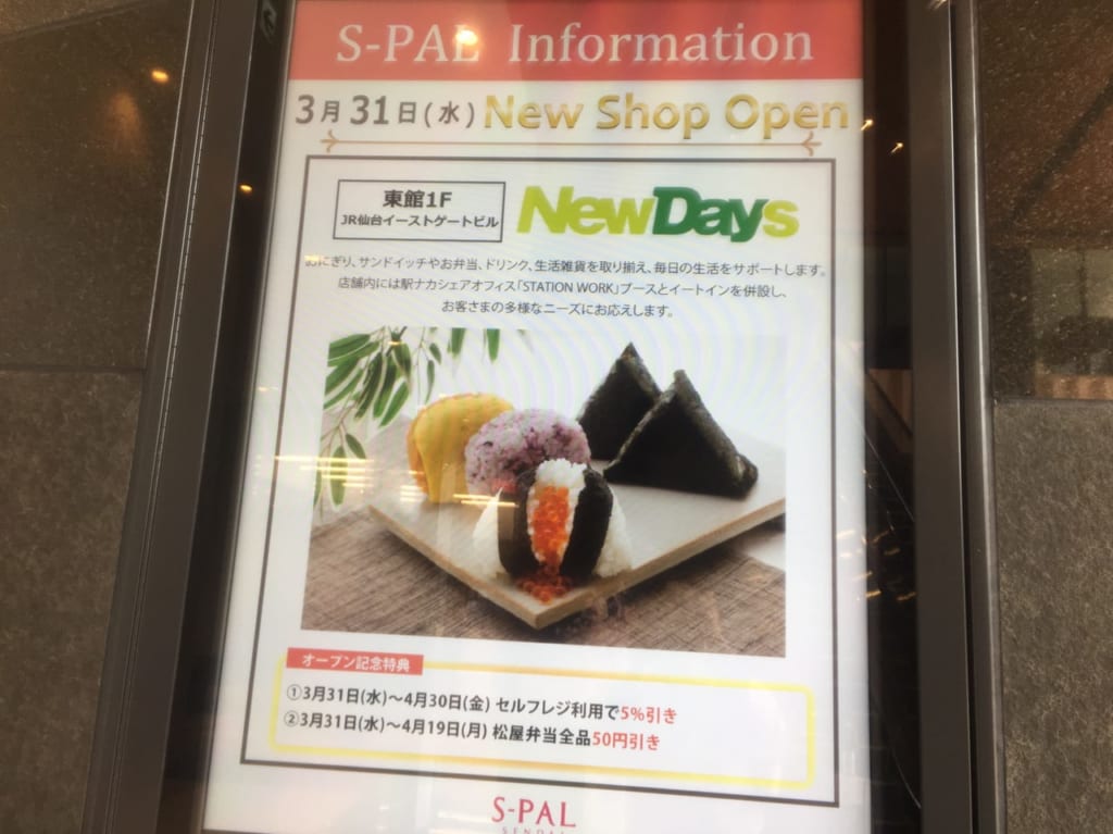 NewDays