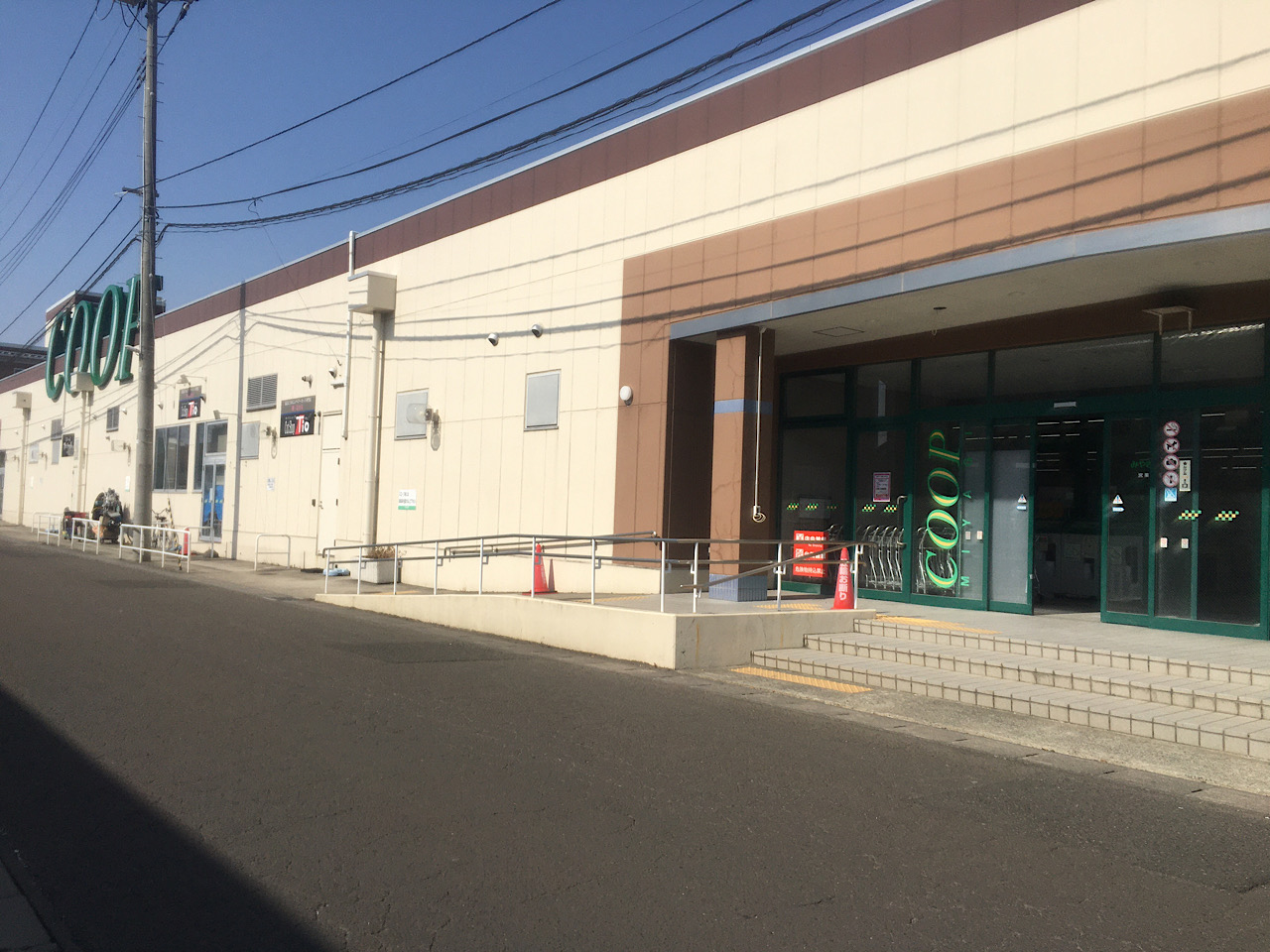 みやぎ生協高砂駅前店