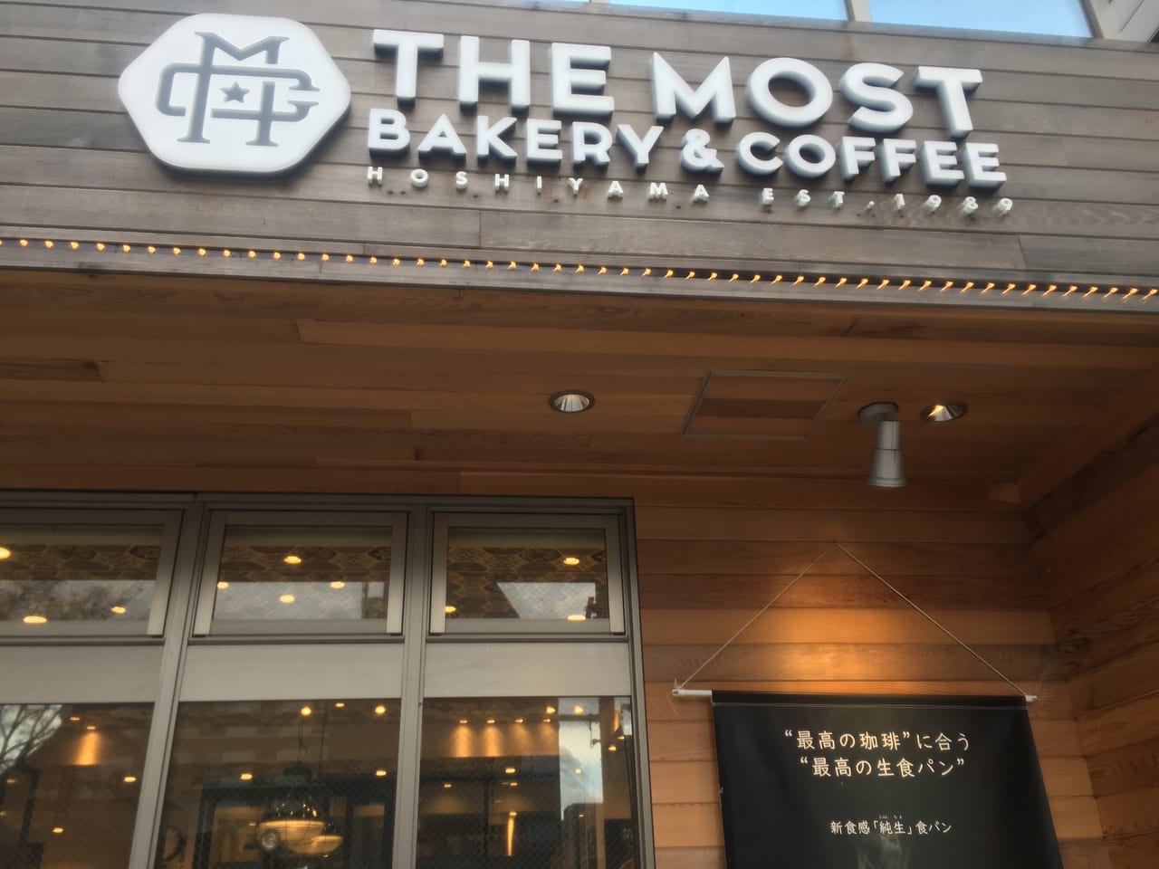 THE MOST BAKERY ＆ COFFEE　