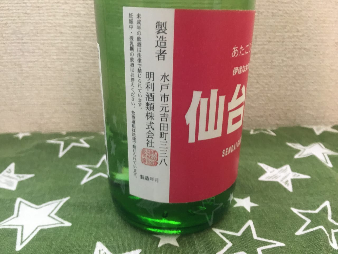 宮内酒店