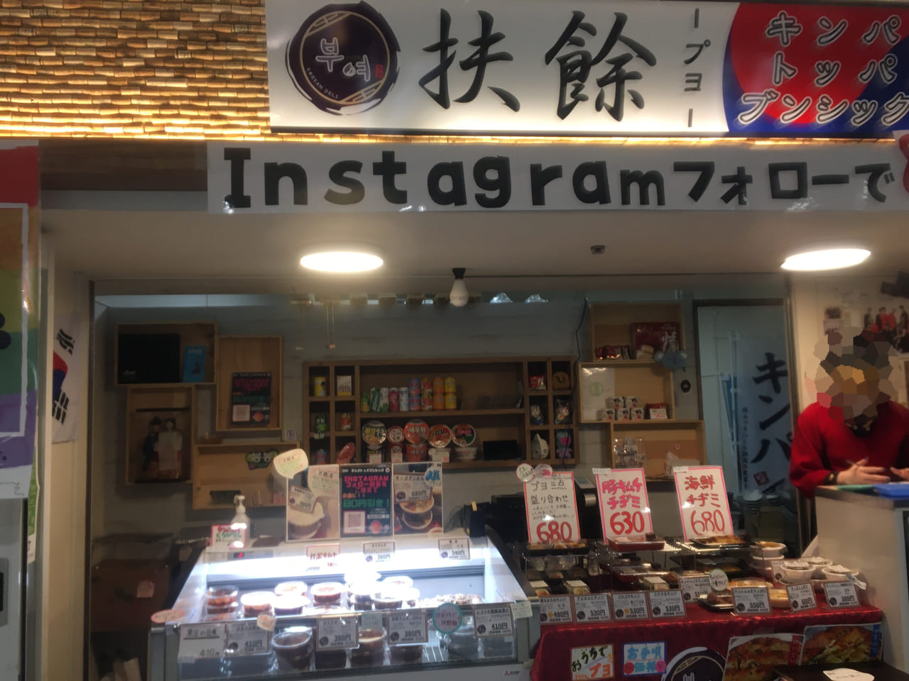 仙台市 仙台ロフト地下１階 キンパ トッパ ブンシック でキムチを購入 Instagramをフォローするとお得ですよ 号外net 仙台 市宮城野区 若林区