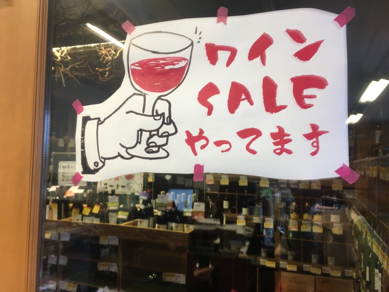 酒のかわしま