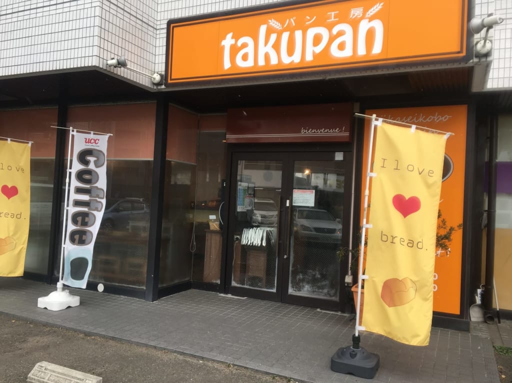 takupan