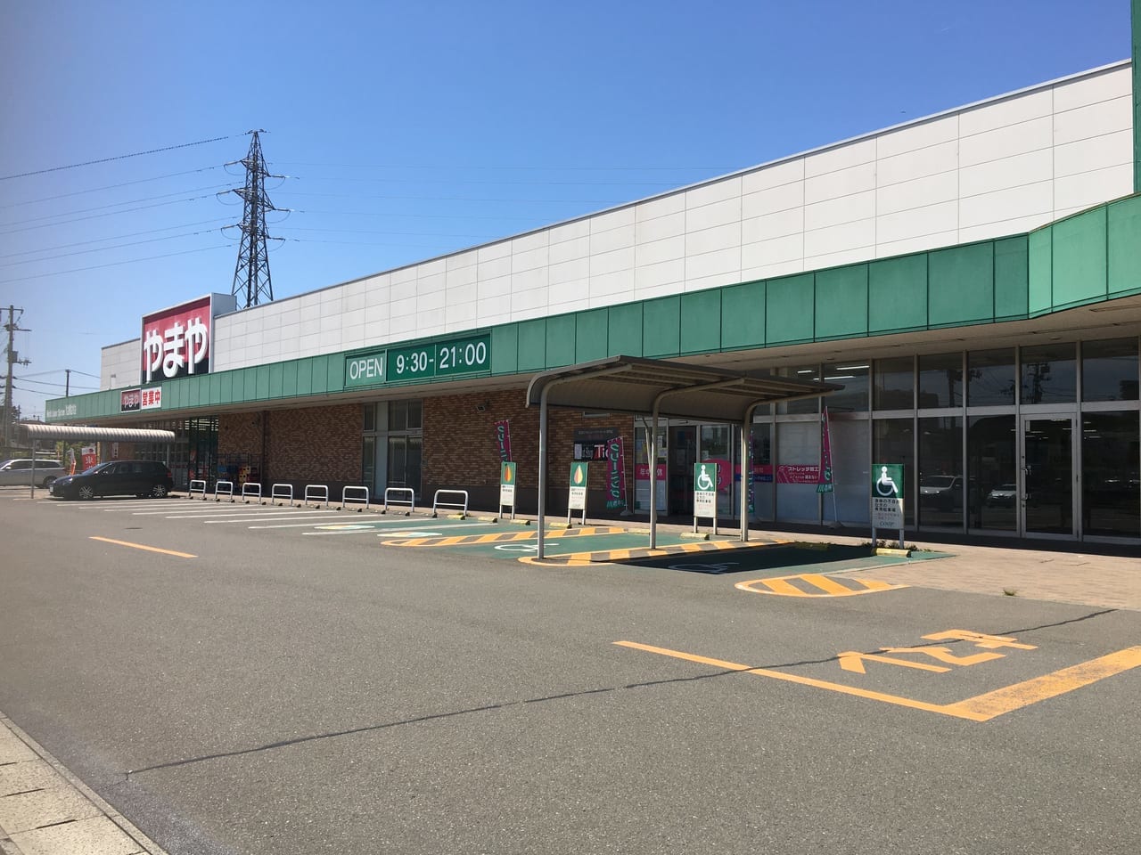 みやぎ生協 新田東店