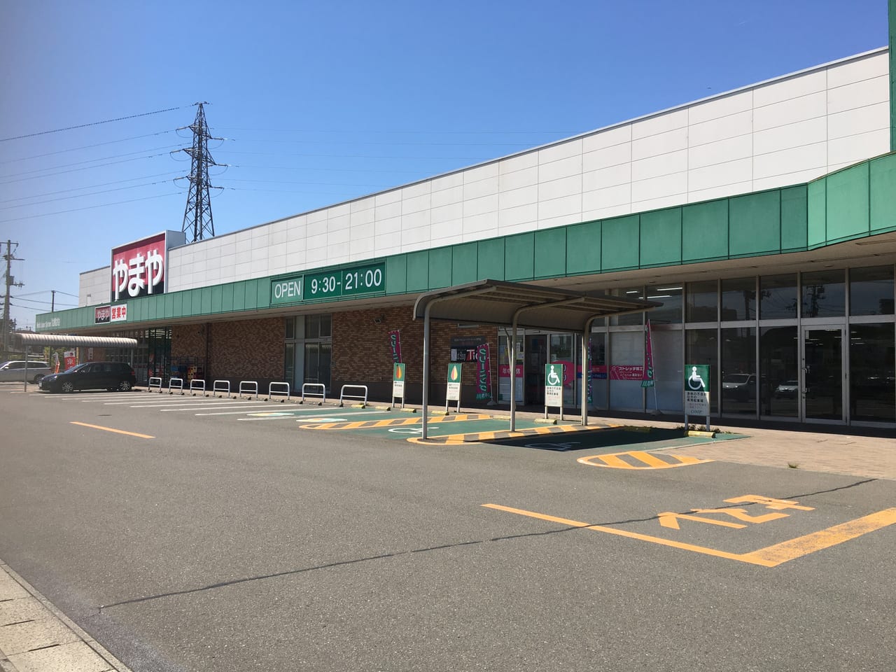 仙台市宮城野区 酒のやまや 新田東店 に行ってみました 21年4月に閉店した みやぎ生協 新田東店 の建物は今後どうなる 号外net 仙台市宮城野区 若林区