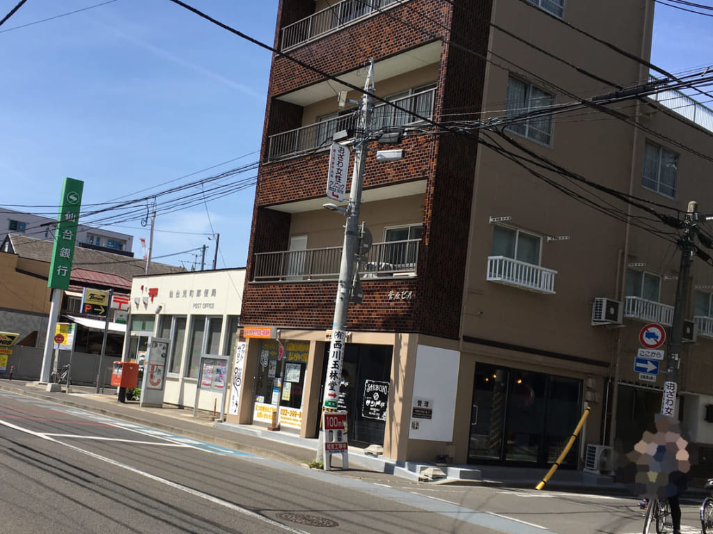 しぶきのサンド亭