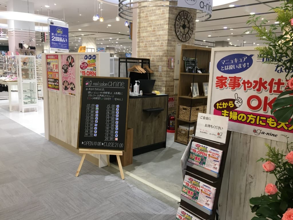 エーナイン