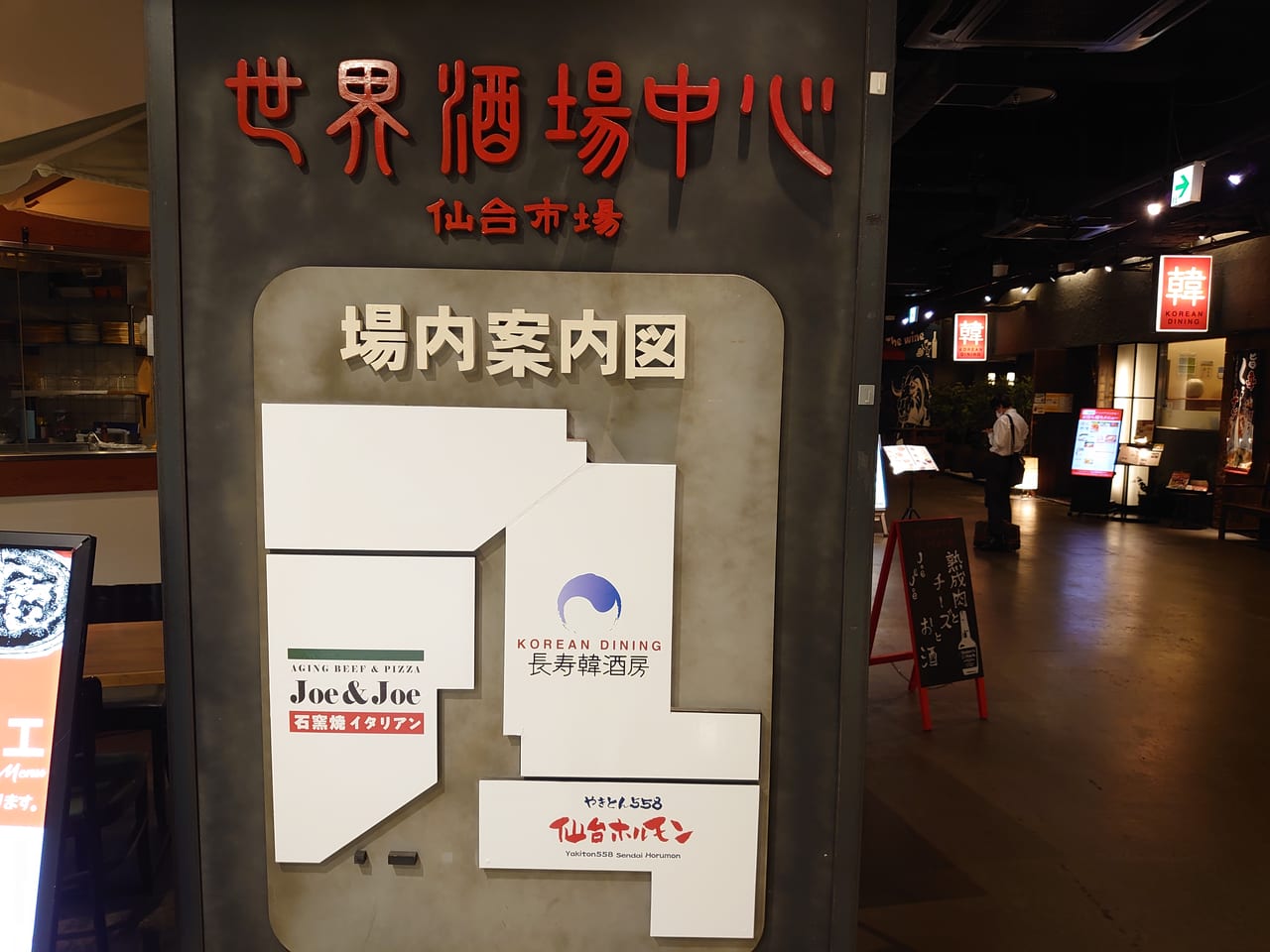 2022年Bivi仙台駅東口４F看板