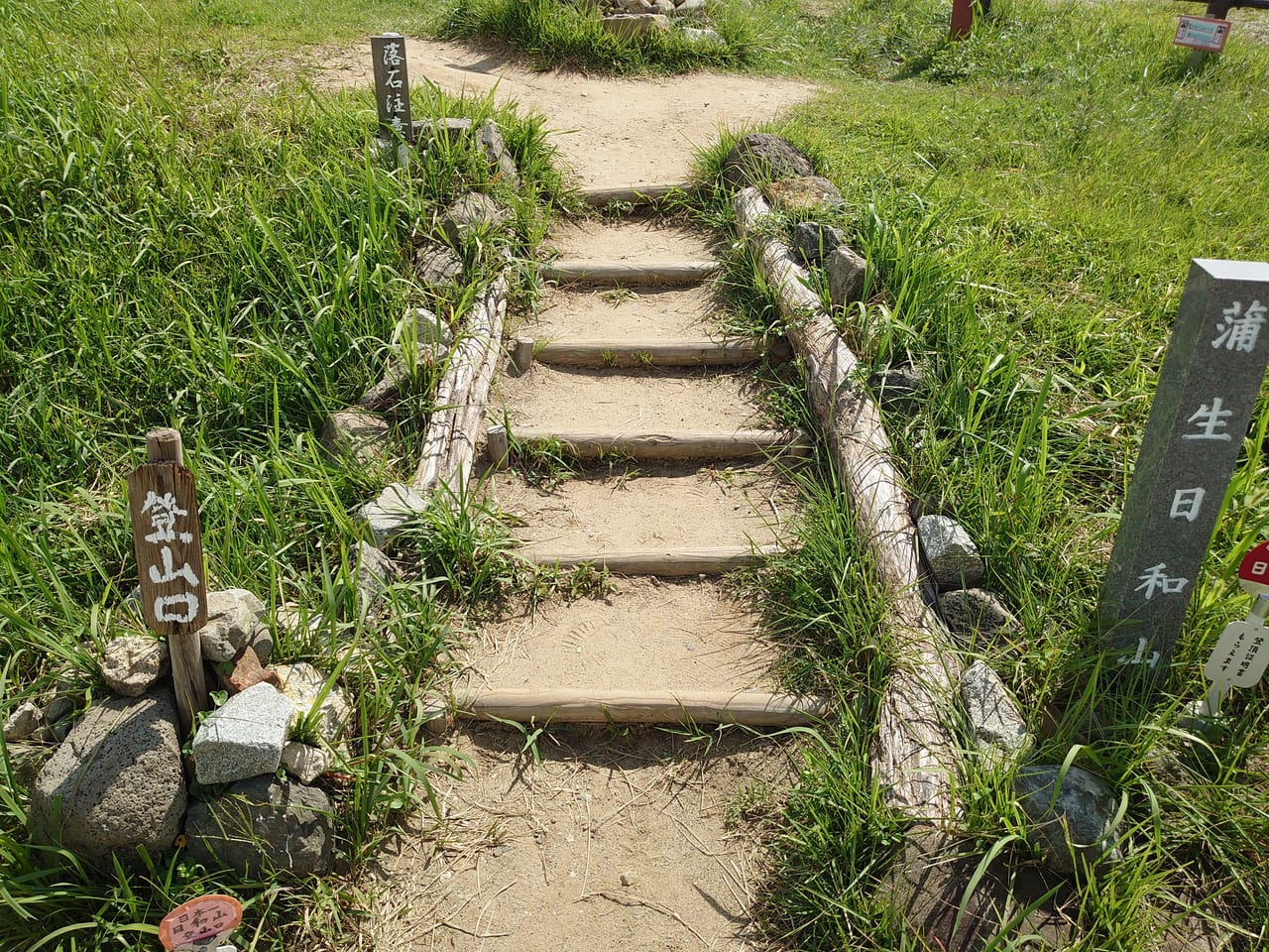 2022年日和山登山道