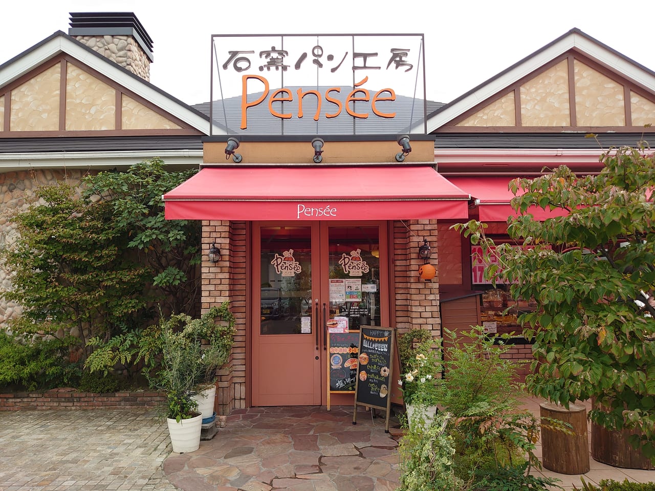 パンセ福室本店入口