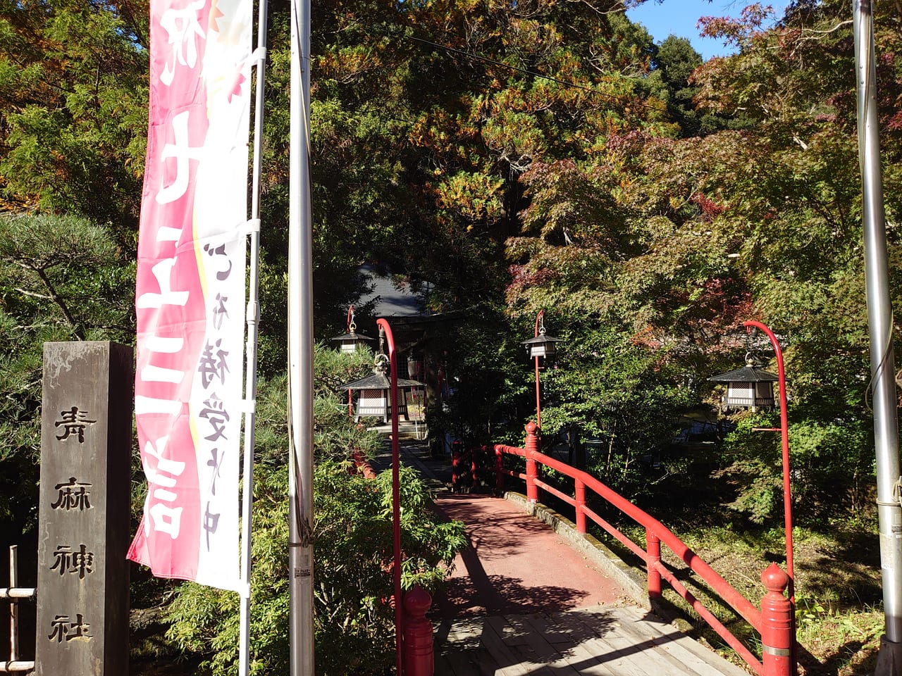 青麻神社入口