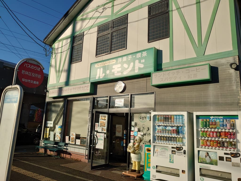 ル・モンド外観