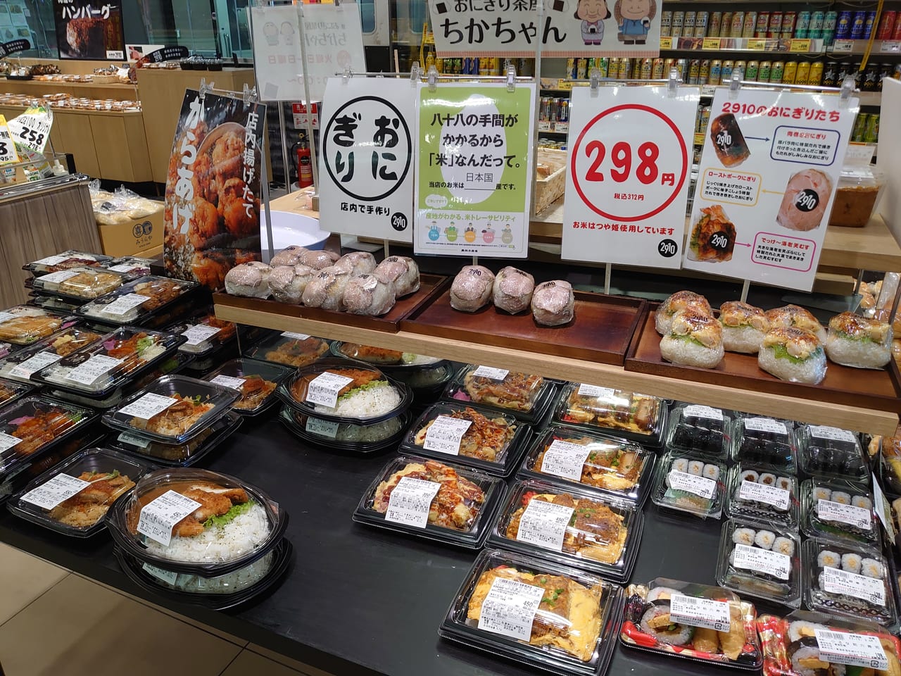 サン・マルシェ荒井店弁当