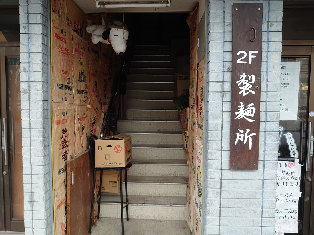 た紅２F製麺所入口