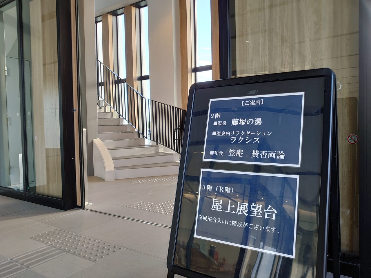 アクアイグニス仙台展望台