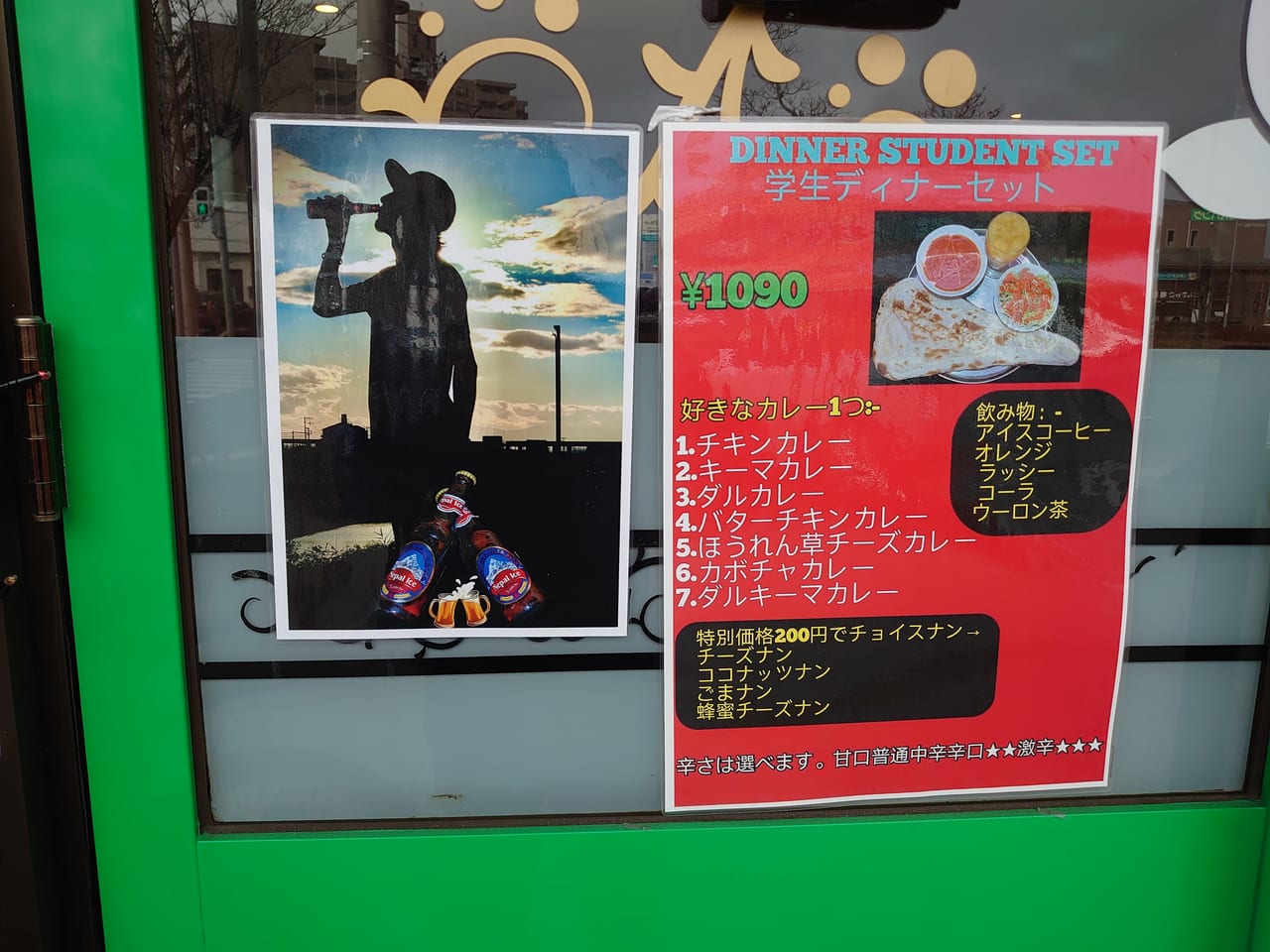 サムザーナ店外張り紙