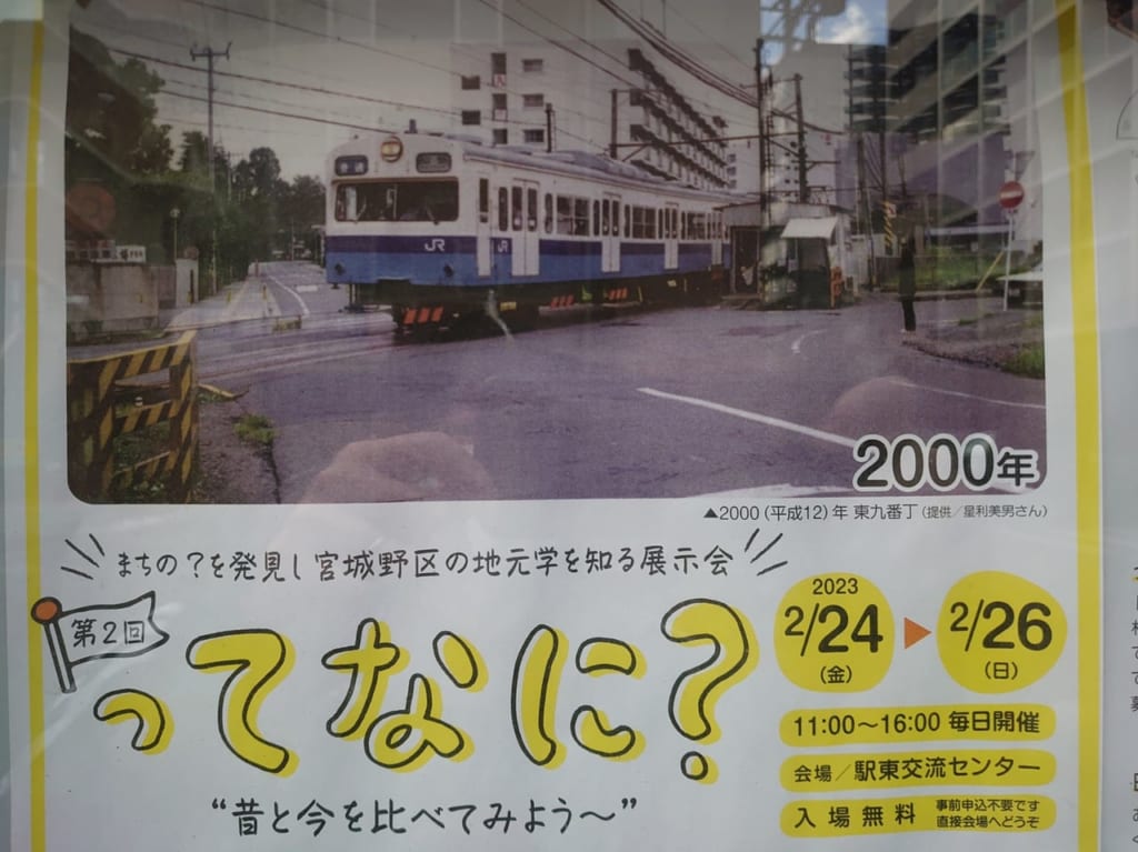 ってなに？２