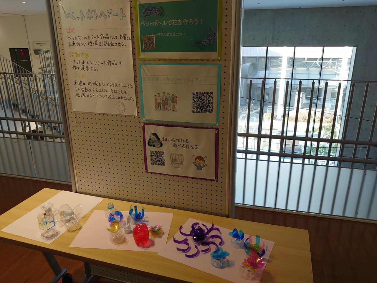 町プロ展示２