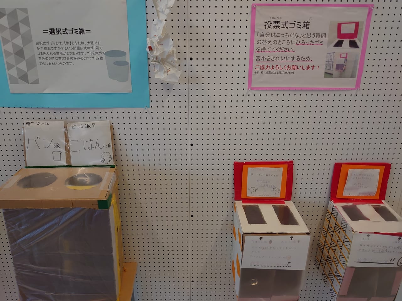 町プロ展示５