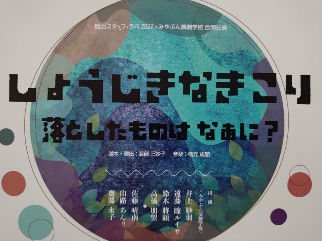 しょうじきなきこり１