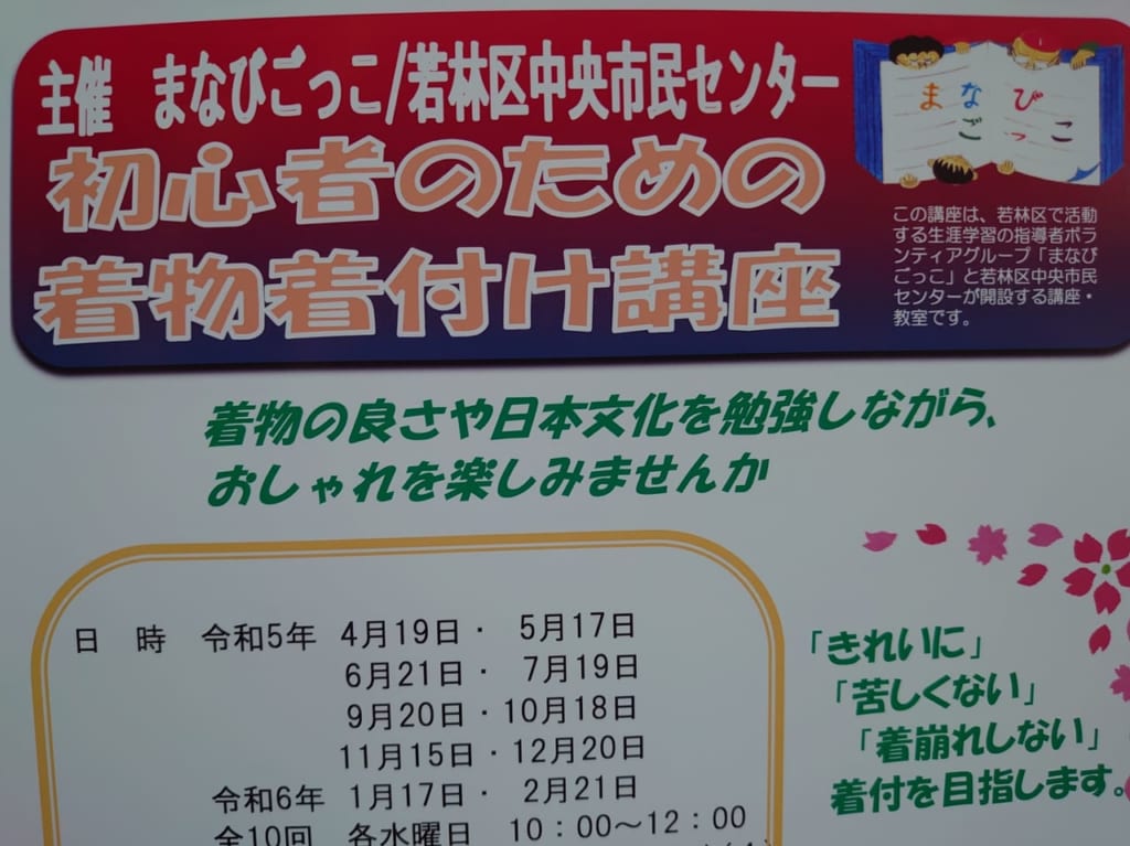 着付け１