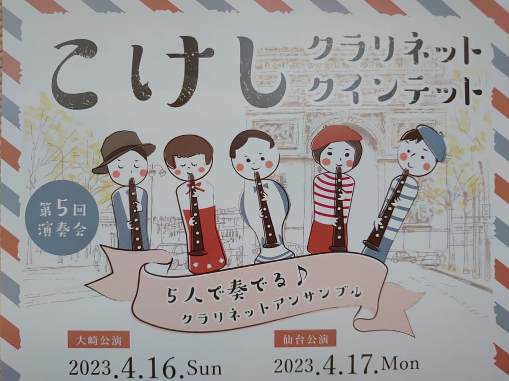 こけし１