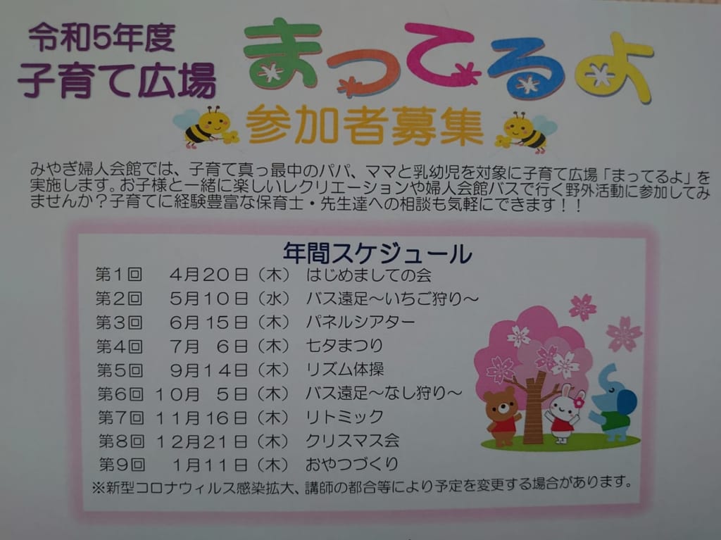 まってるよ１