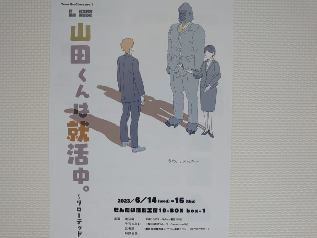 山田１
