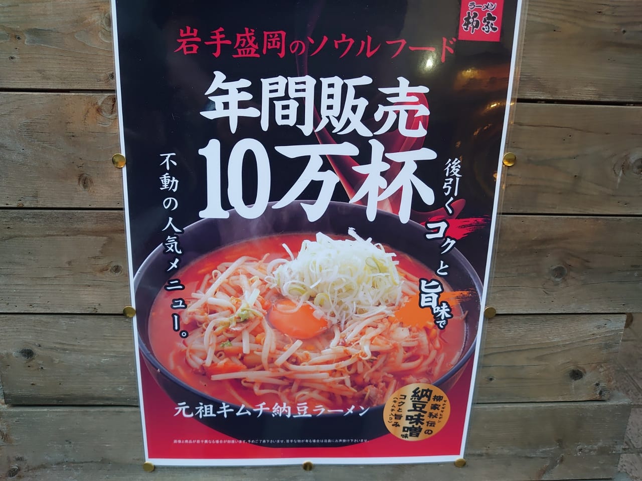 掲示1