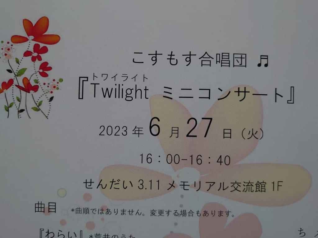 コスモス１