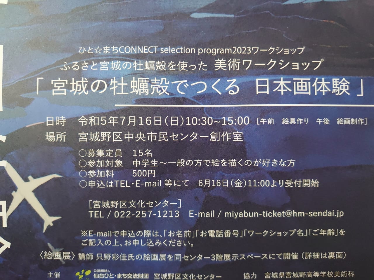 牡蠣で日本画２