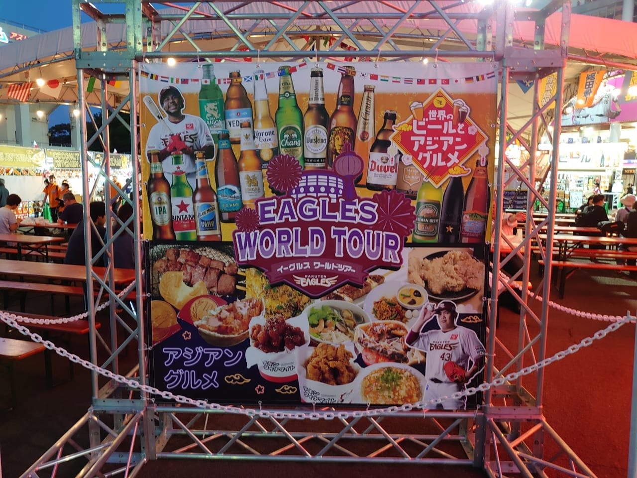 楽天世界のビール2