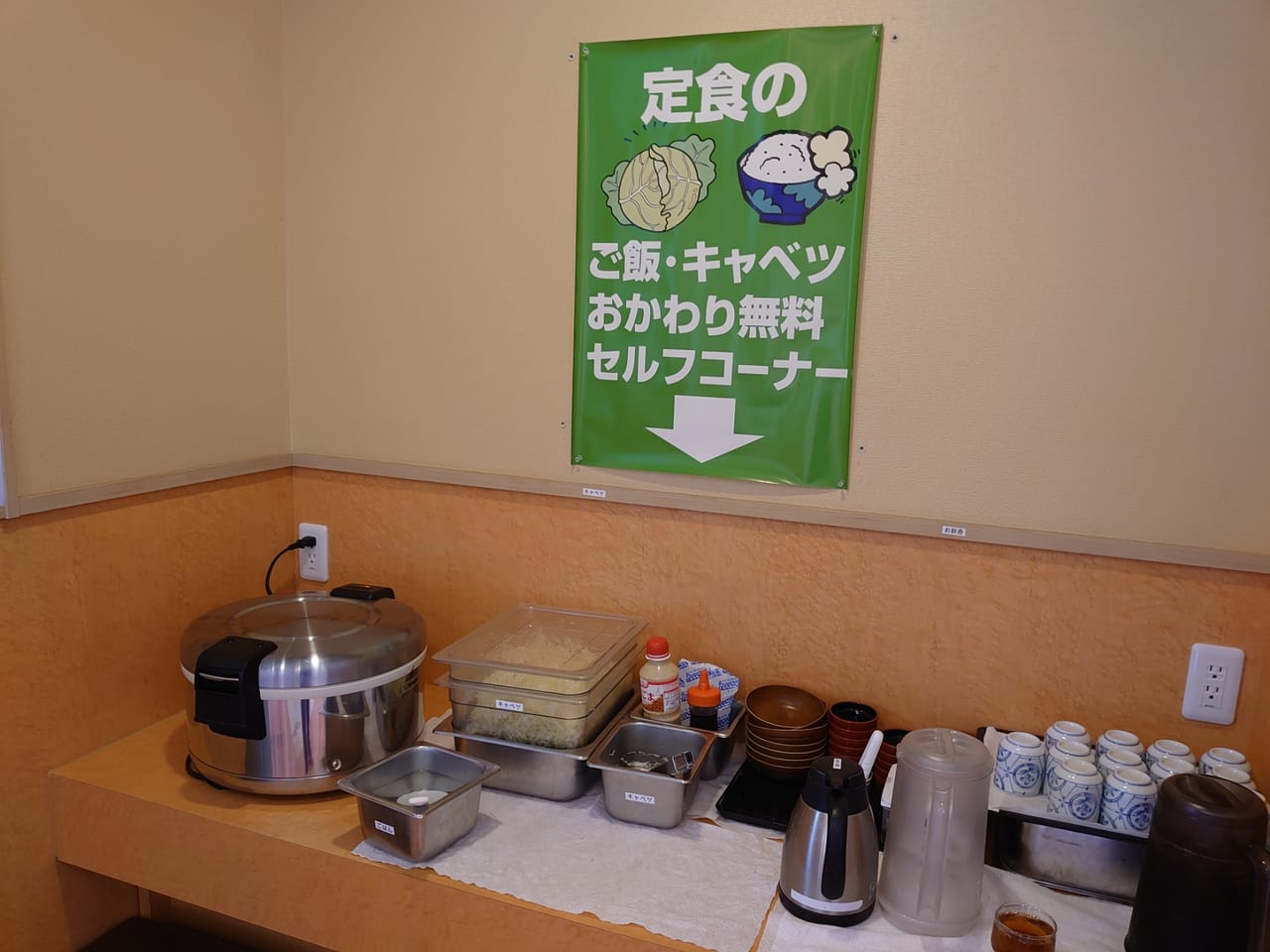 おかわりコーナー