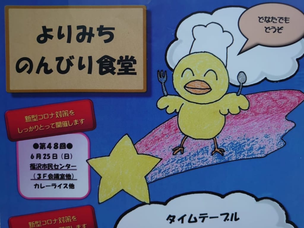よりみち１