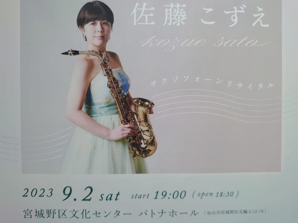 佐藤こずえ１