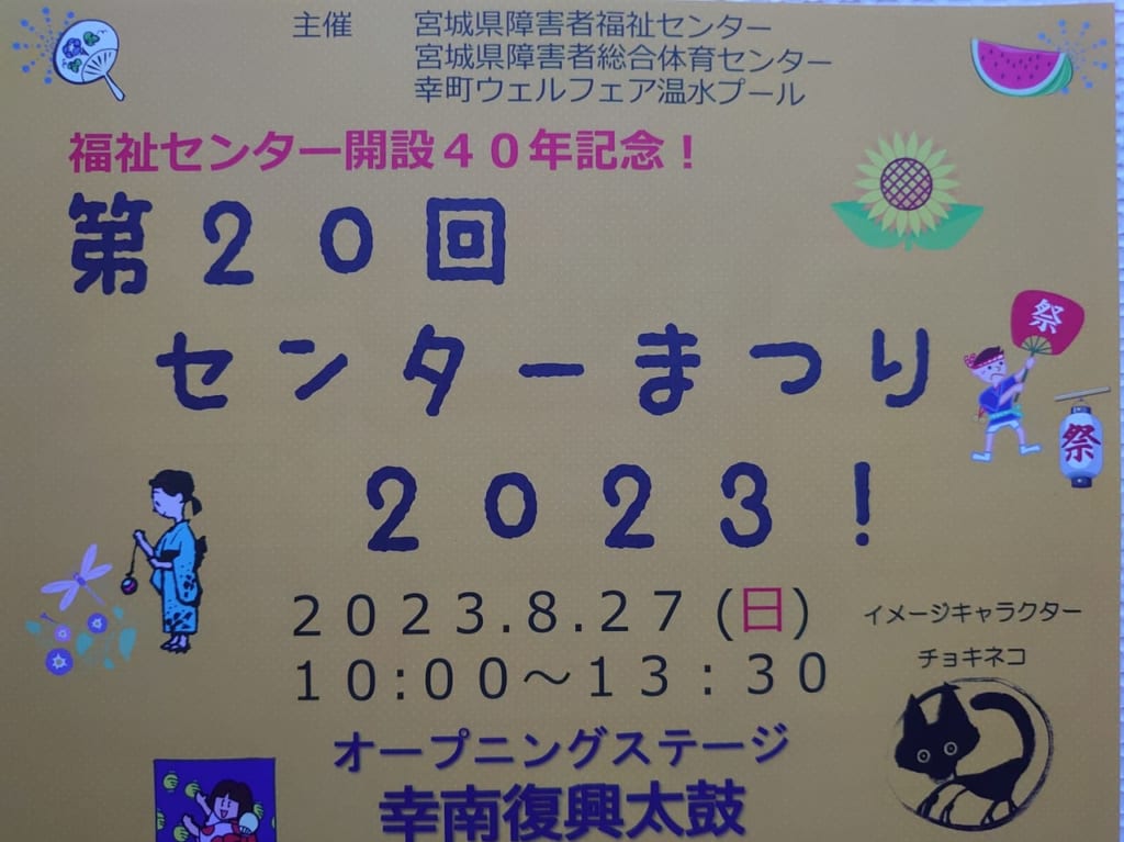 センターまつり１