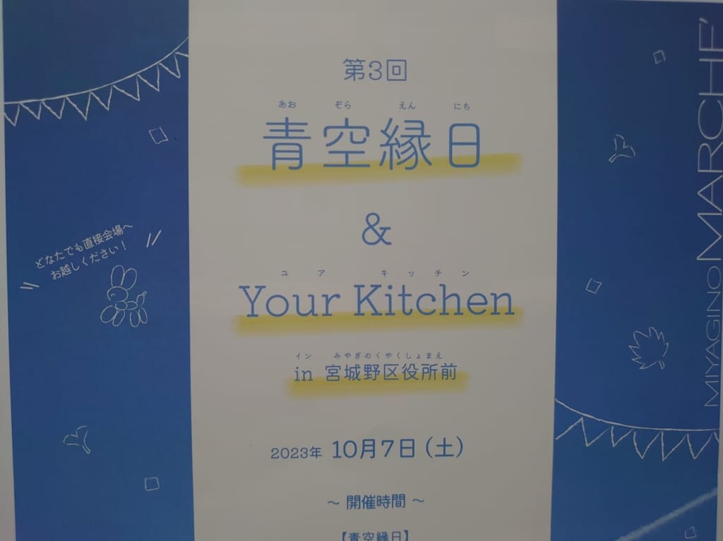 青空縁日１