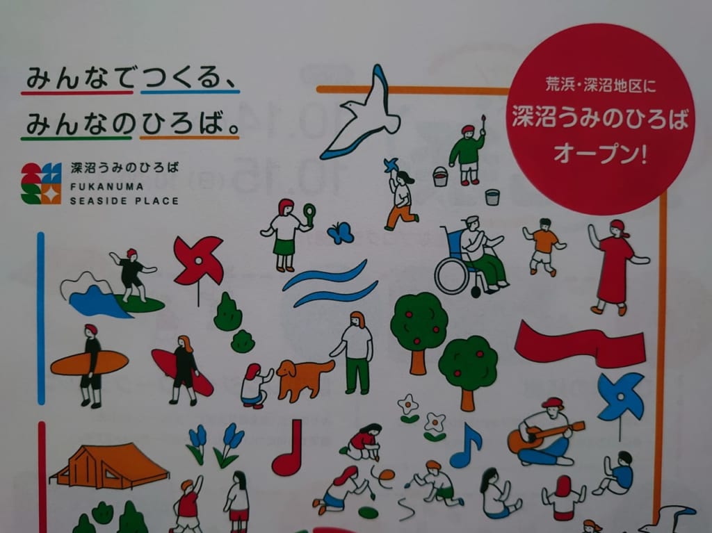 深沼文化祭１