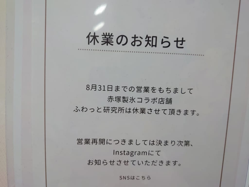 ふわっと２