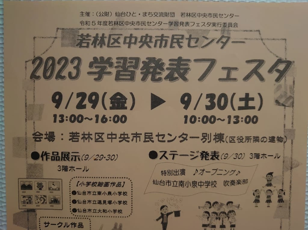 学習発表１