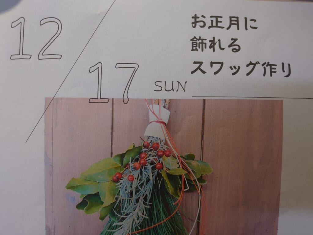 スワッグ作り１