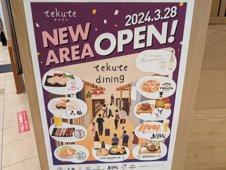 tekutedining1