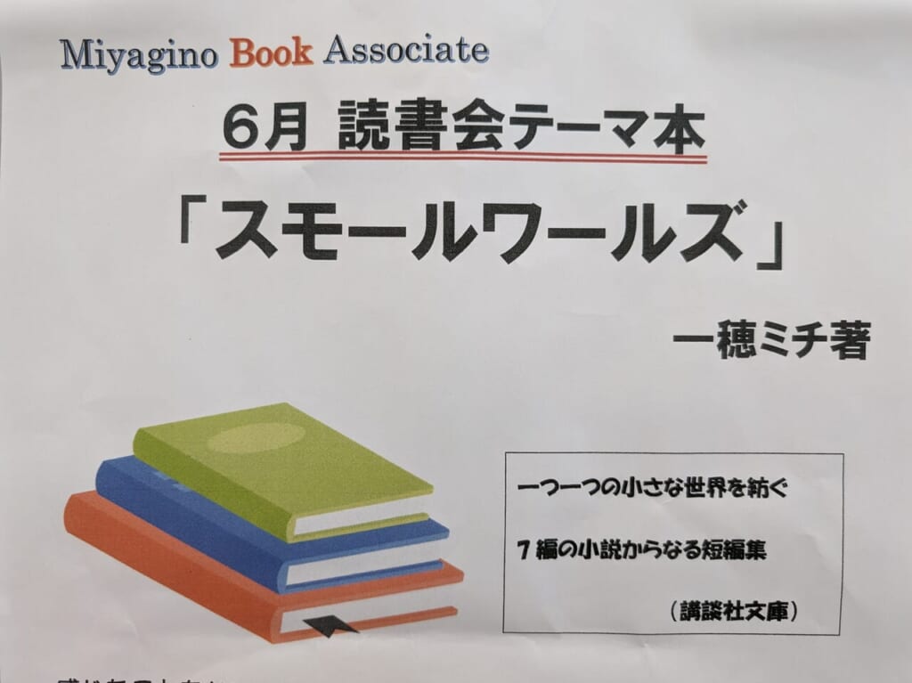 読書会06-１