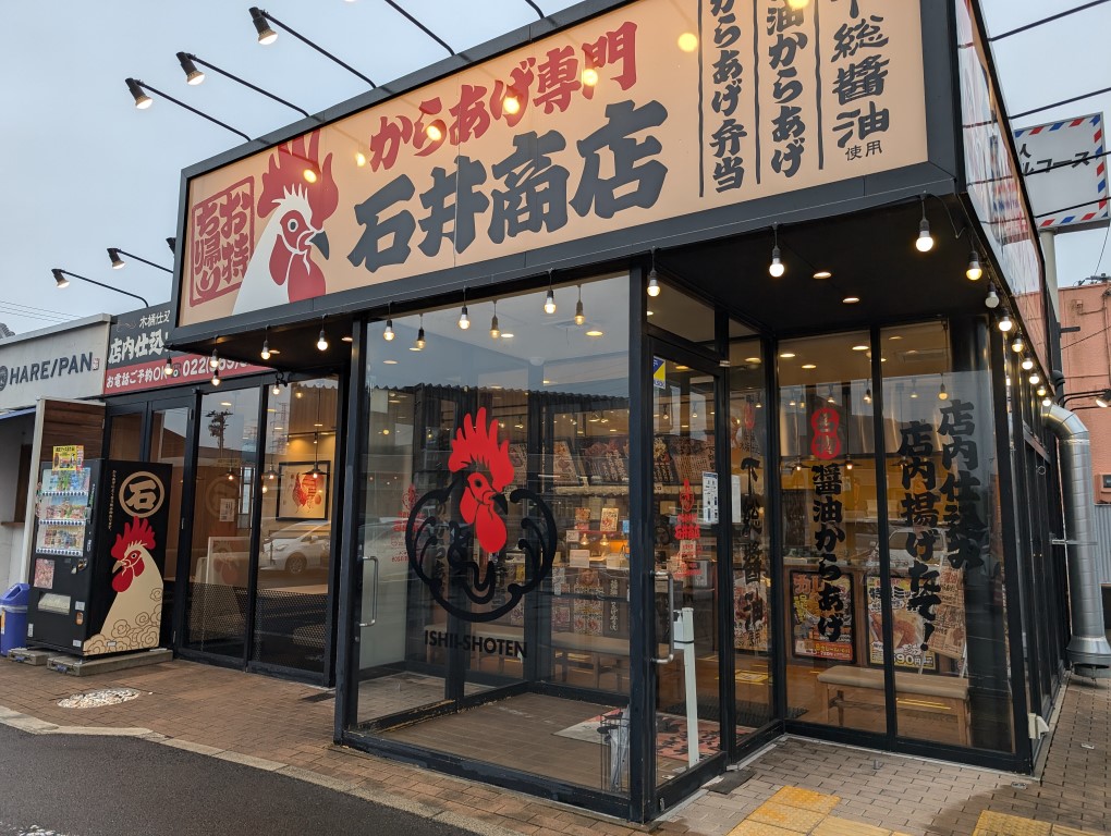 石井商店１