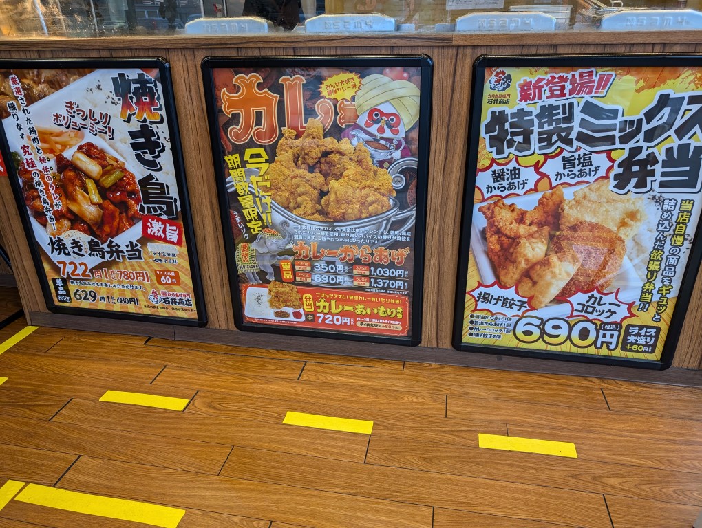 石井商店３